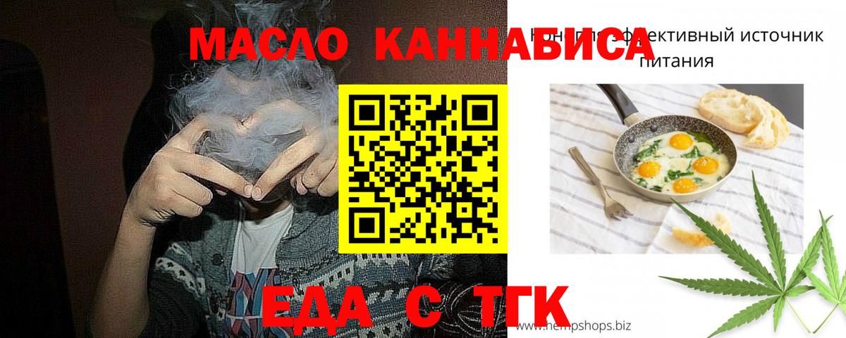 Cannafood конопля  Вход с VPN  Ейск 
