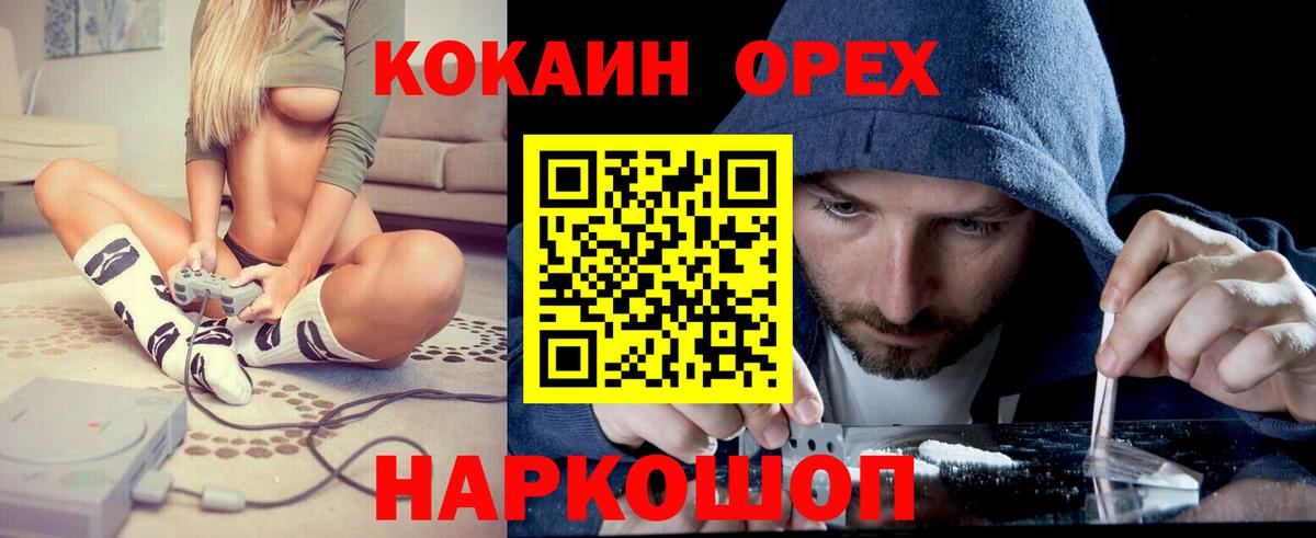 Кокаин VHQ  КОКАИН 98%  Вход с VPN  Ейск 