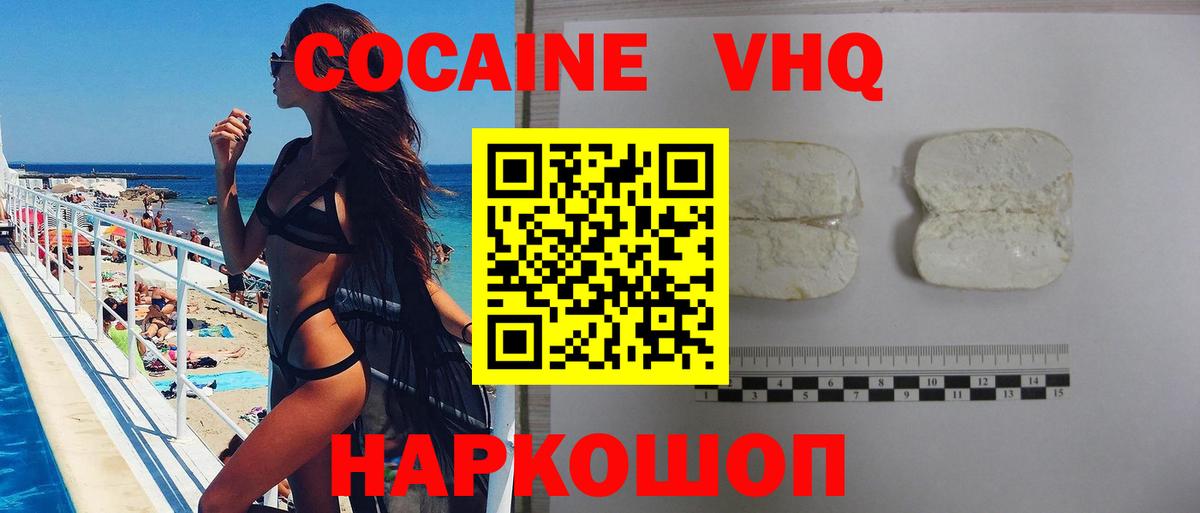 КОКАИН Эквадор Ейск
