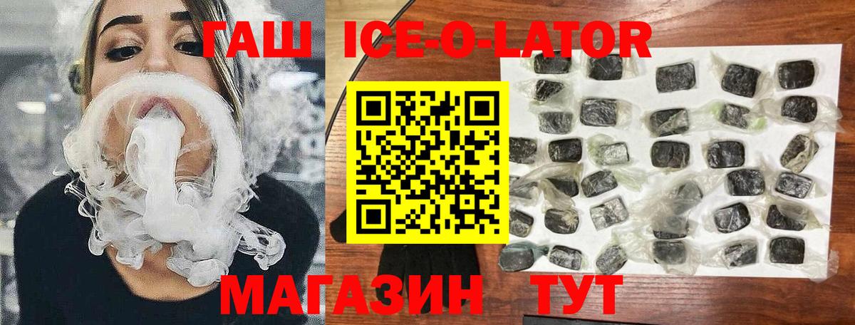 магазин продажи наркотиков  ГАШИШ  Гашиш индика сатива  Вход с VPN  ГАШ гарик  Ейск 
