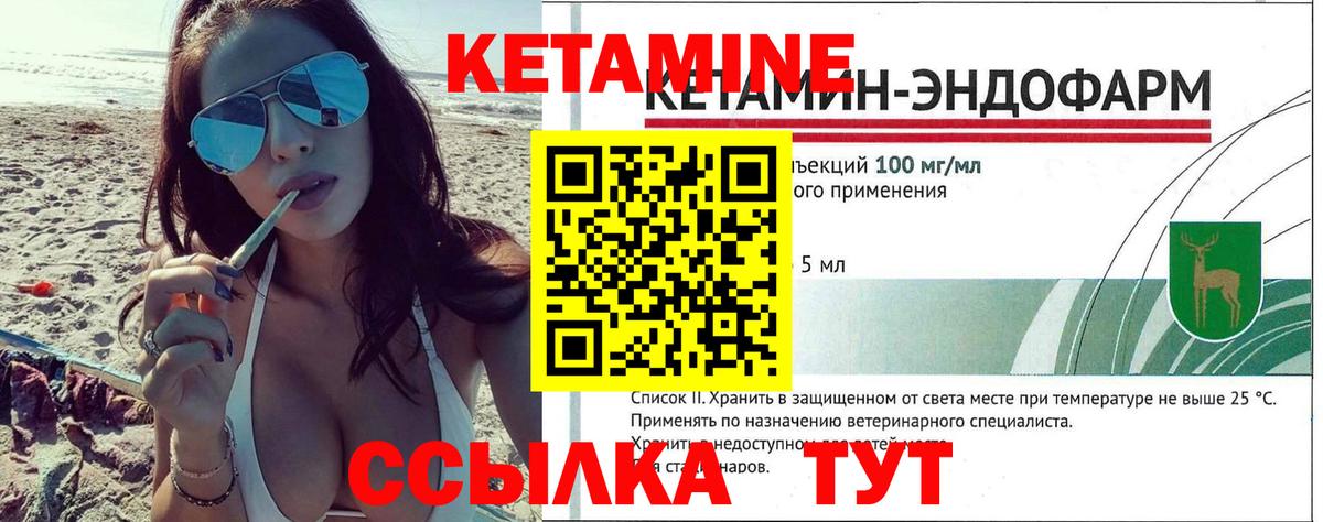 Ейск  КЕТАМИН VHQ  КЕТАМИН VHQ  Вход с VPN 