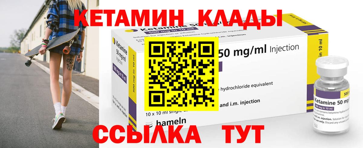Кетамин ketamine Ейск