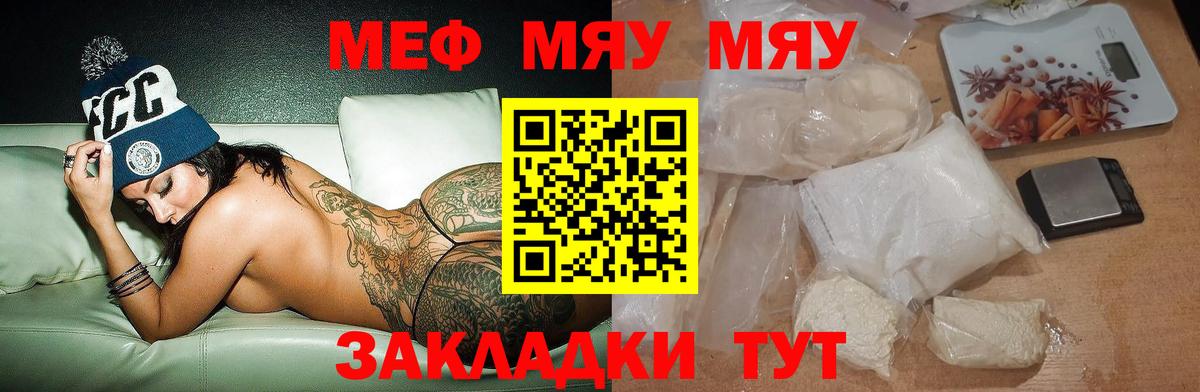 Меф мука Ейск