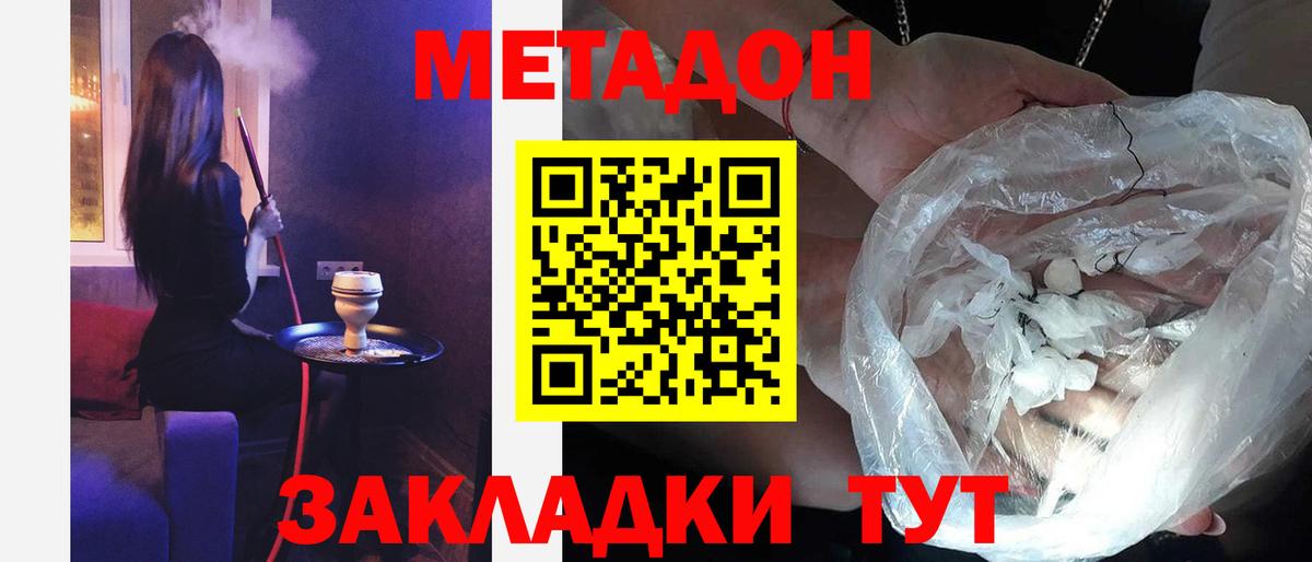 Метадон кристалл  Вход с VPN  omg онион  Ейск  Метадон кристалл 