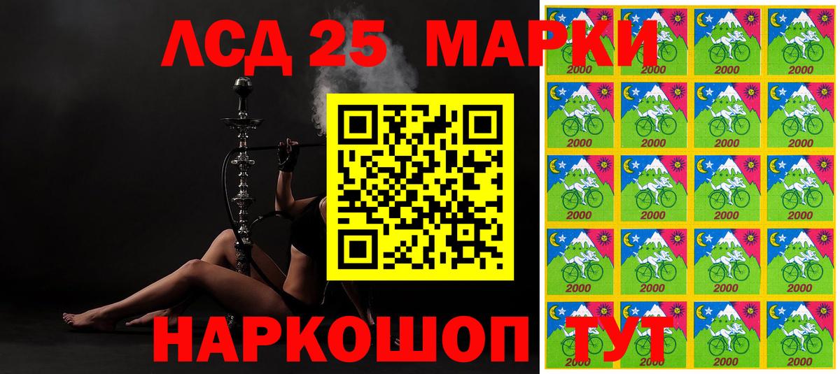 Ейск  Марки 25I-NBOMe 1500мкг  Вход с VPN 