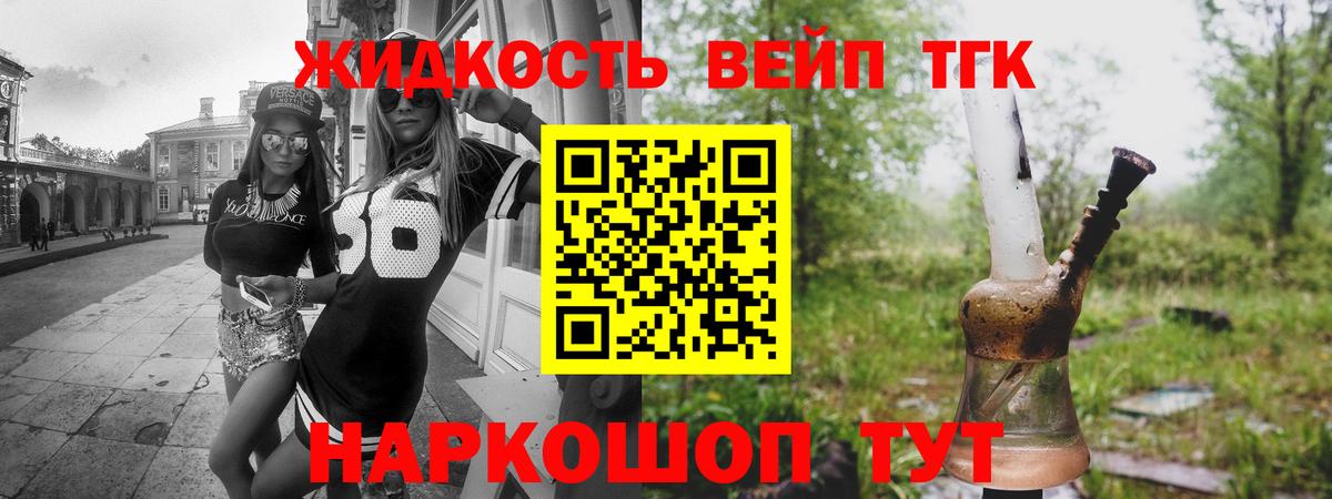 Дистиллят ТГК гашишное масло Ейск